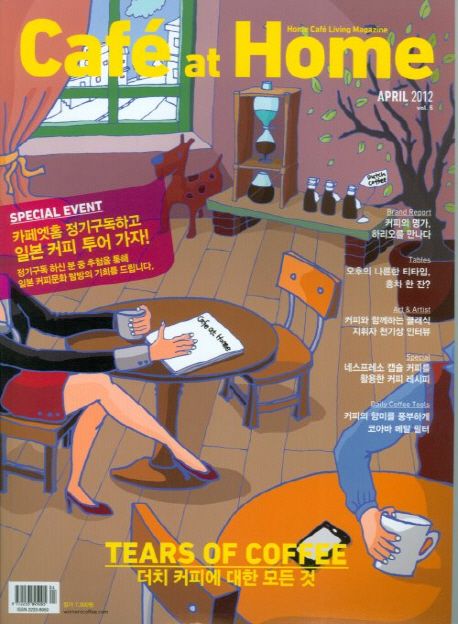 카페엣홈