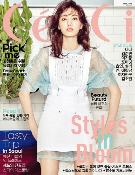 쎄씨(CECI)(4월호)(C형) | 중앙 M&B 편집부 - 교보문고