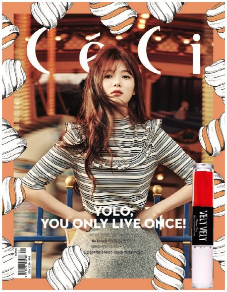 쎄씨(CECI)(1월호)(B형) | 중앙M&B 편집부 - 교보문고