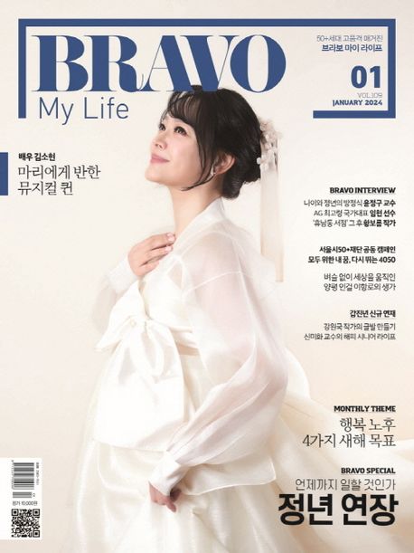 브라보마이라이프