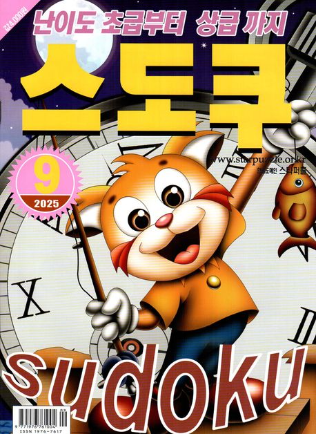 『스도쿠(2025년 9월호)』, 잡지 분야 100위의 책 추천