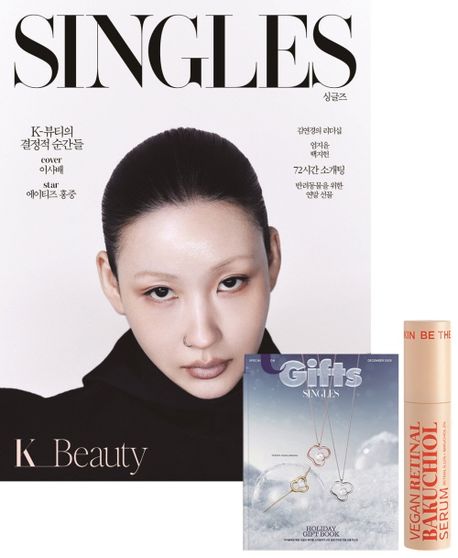 싱글즈(2025년 12월호)(A형)