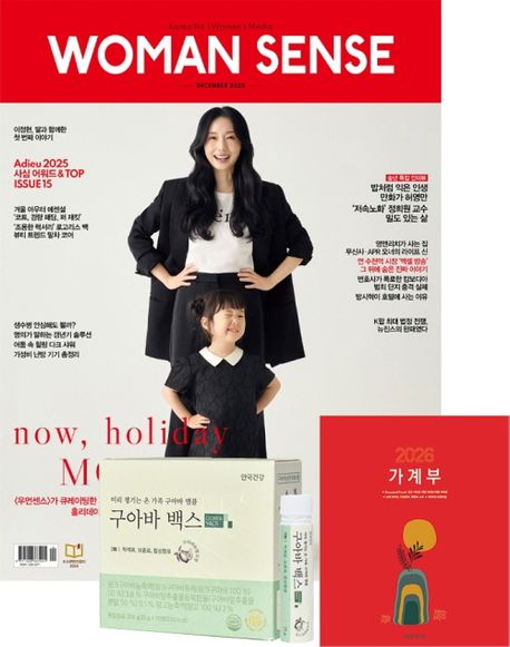 우먼센스(2025년 12월호)(B형)