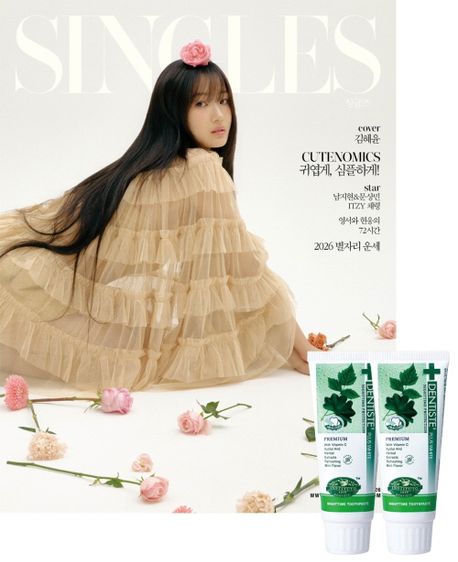 싱글즈(2026년 1월호)(C형)