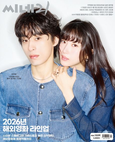 씨네21 (주간) no.1539호