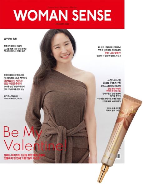 우먼센스(2026년 2월호)(A형)