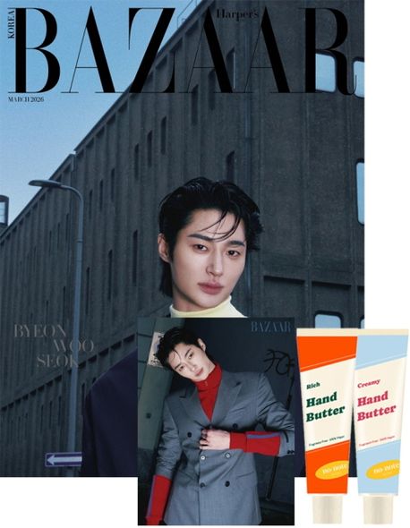 바자(2026년 3월호) B형 : 변우석