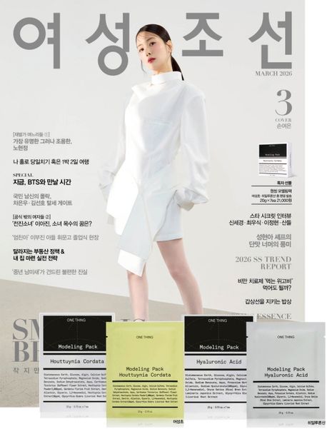 여성조선 B형 (2026년 3월호)