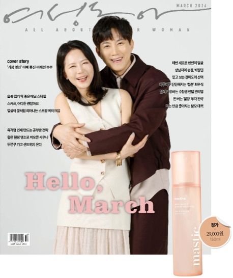 여성동아 G형 (2026년 3월호)