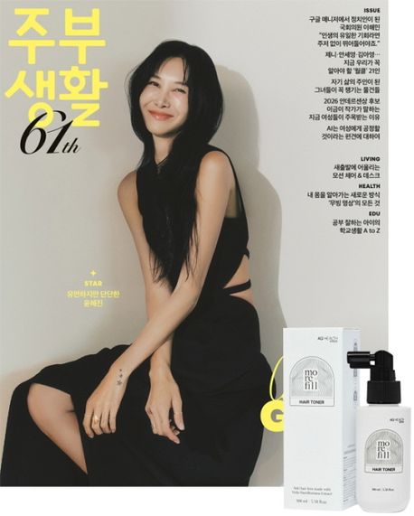 주부생활 A형 (2026년 3월호)