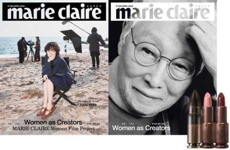 마리끌레르 4월호 VOL.2 우먼&nbsp;스페셜&nbsp;이슈