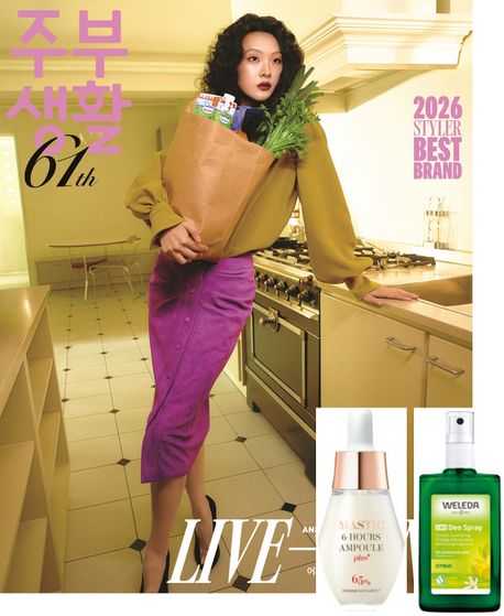 주부생활 D형 : 61주년 창간기념호 (2026년 4월호)