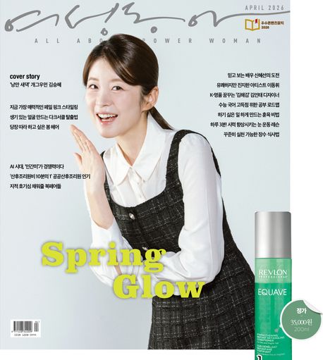 여성동아 C형 (2026년 4월호)