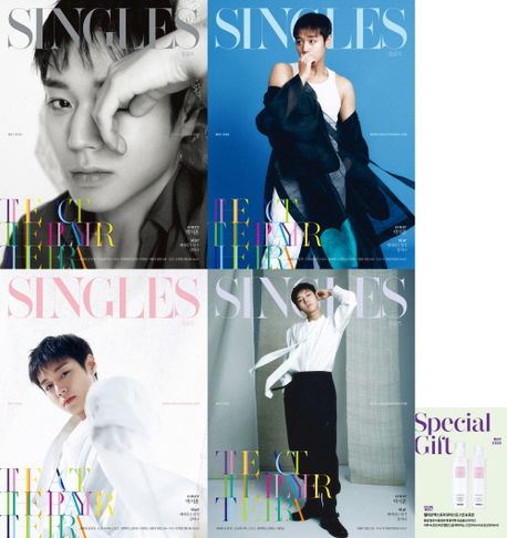 싱글즈(2026년 5월호) 합본호