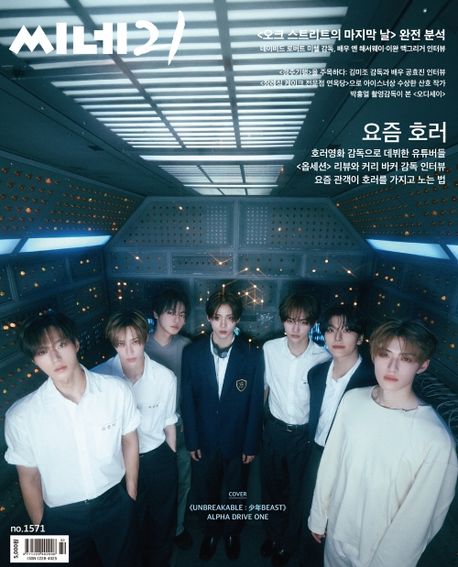씨네21 (주간) : 1571호 [2026]