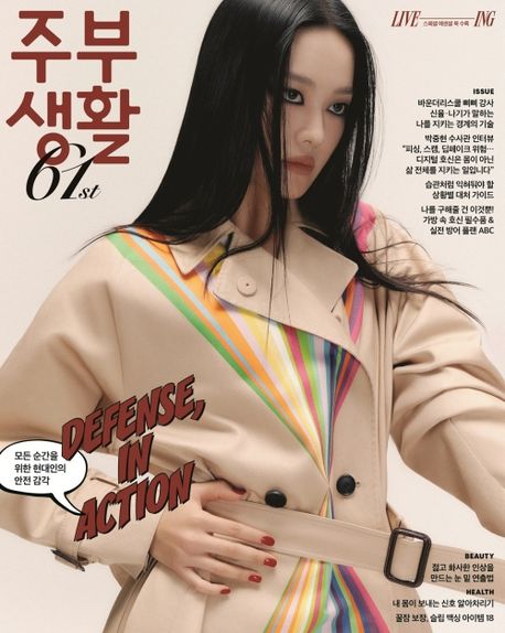 주부생활 A형 (2026년 10월호)
