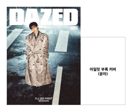 데이즈드 앤 컨퓨즈드(2026년 11월호)(A형)