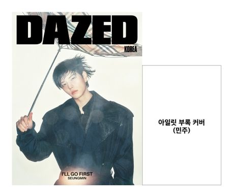 데이즈드 앤 컨퓨즈드(2026년 11월호)(B형)