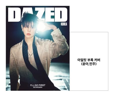 데이즈드 앤 컨퓨즈드(2026년 11월호)(C형)