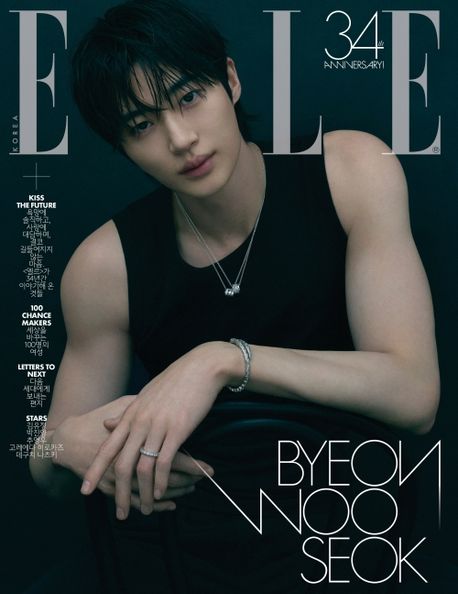 엘르(2026년 11월호)(C형)