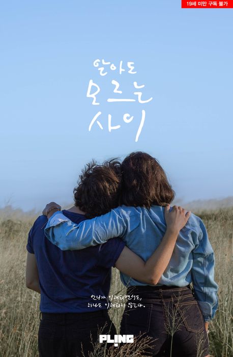 [GL] 알아도 모르는 사이