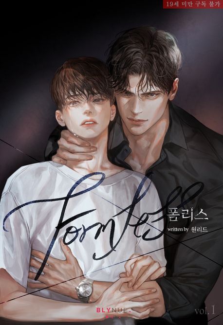 폼리스 (Formless). 1