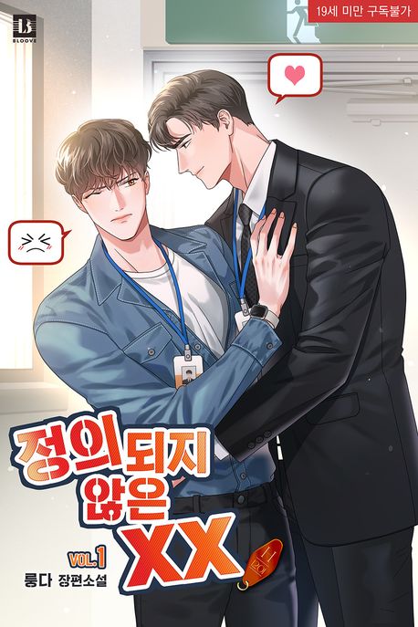 정의되지 않은 XX. 1