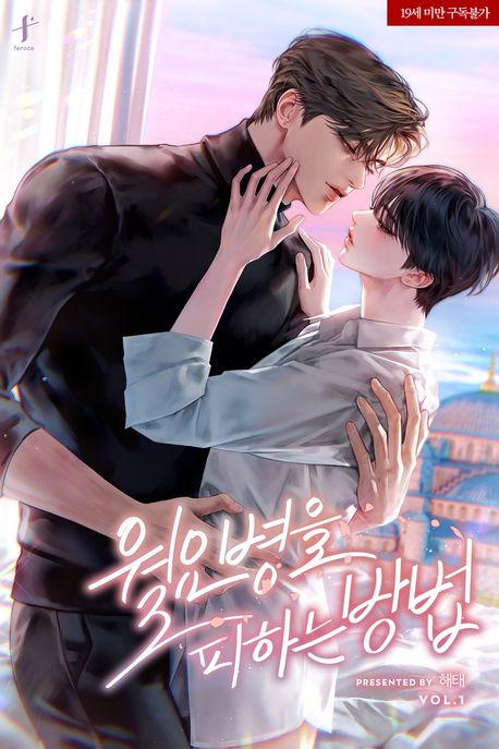 월요병을 피하는 방법 1