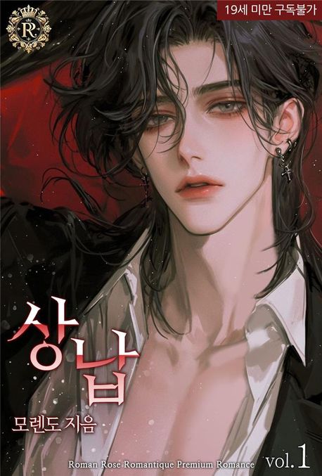 상납