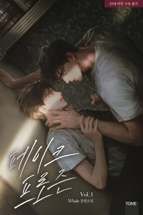 _페이크 프로즌_