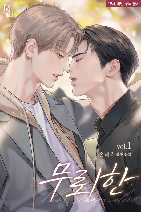 무뢰한
