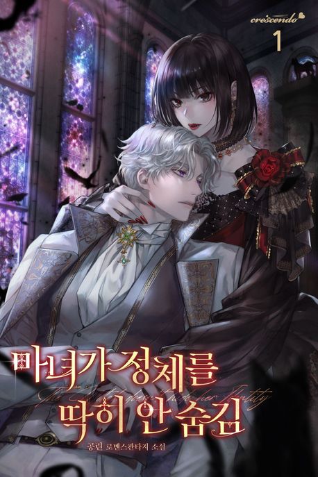 마녀가 정체를 딱히 안 숨김. 1