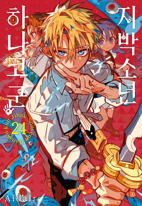 천하제일 객잔주