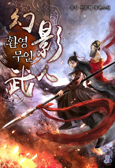 요리하는 소드마스터