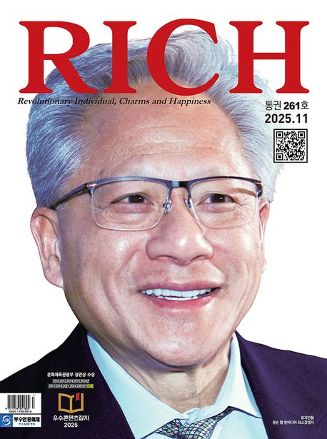 Rich 리치 2025.11