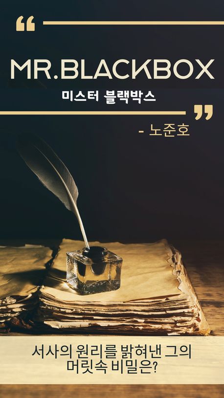 서사의 퍼즐믕 맞추는 괴도의 서사
