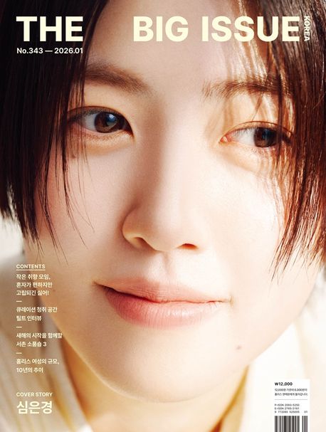 빅이슈코리아 The Big Issue No.343