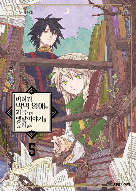 도서 대표 이미지