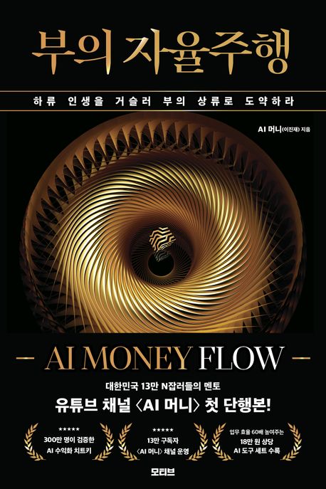 부의 자율주행