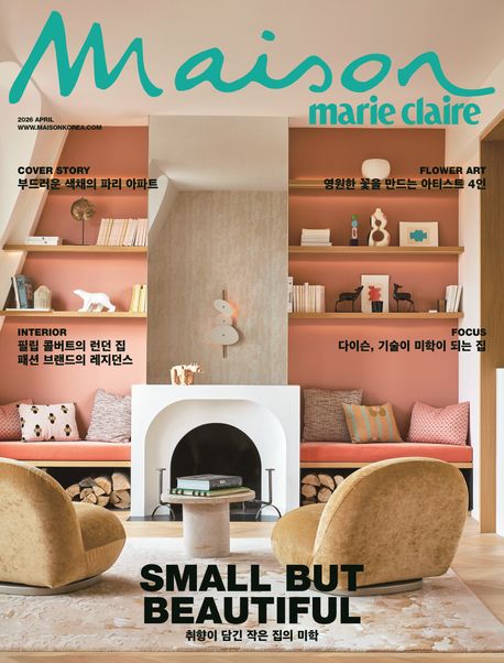 [2026] 메종 4월호