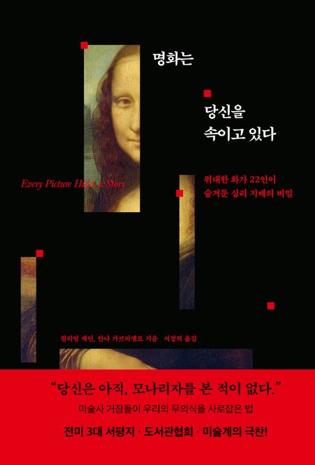 인류 멸종 실패기