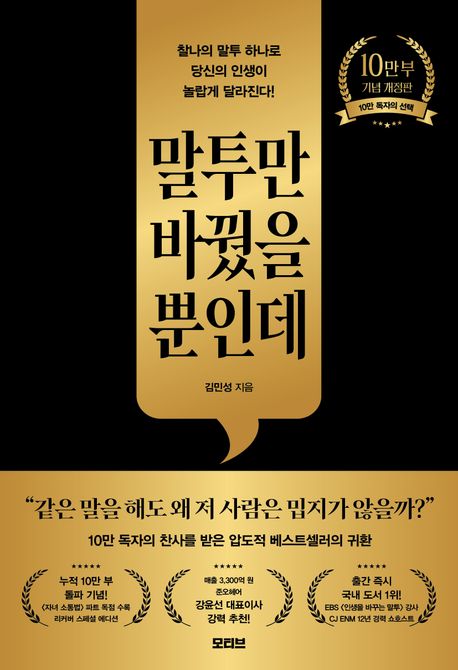 거의 모든 일상 표현의 영어