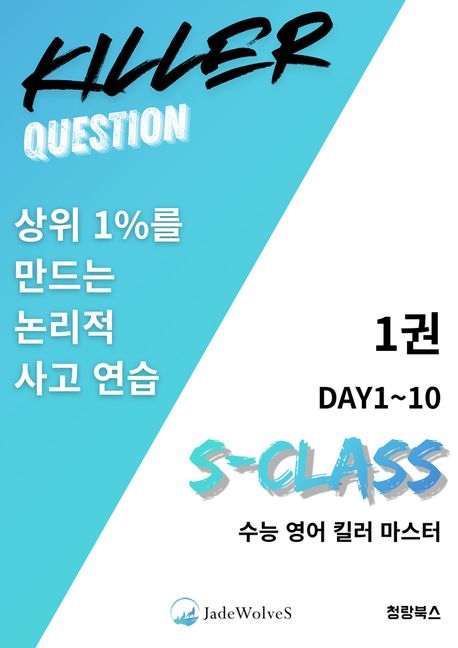 성격이 교육을 결정한다