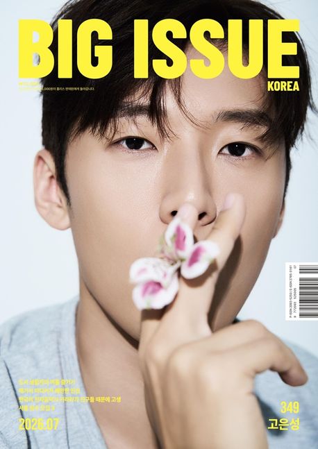 빅이슈코리아 The Big Issue No.34９