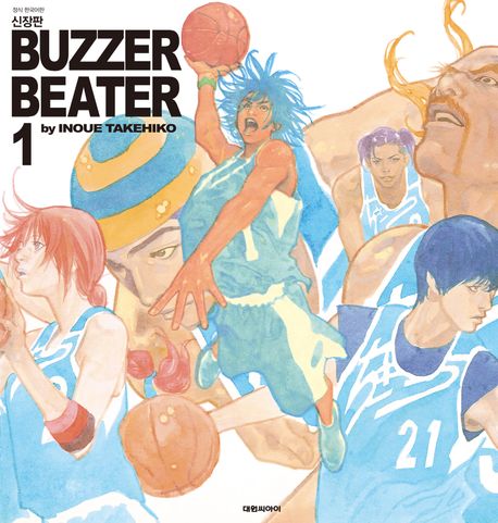 버저 비터(BUZZER BEATER). 1