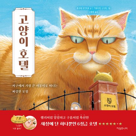고양이 호텔