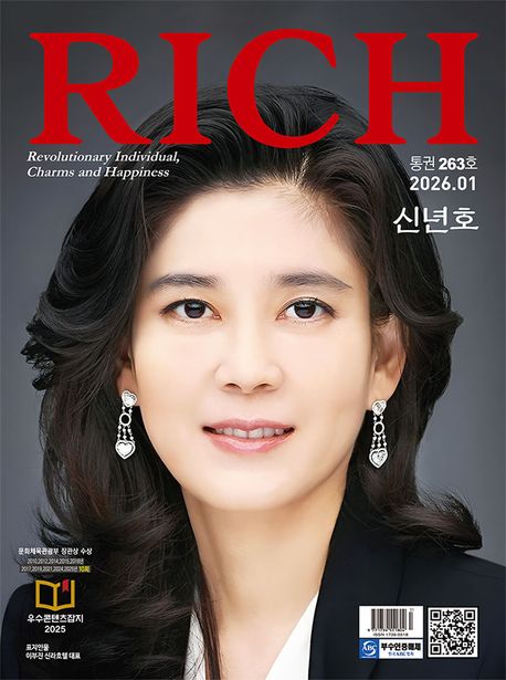리치 2026.01