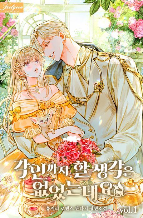 각인까지 할 생각은 없었는데요