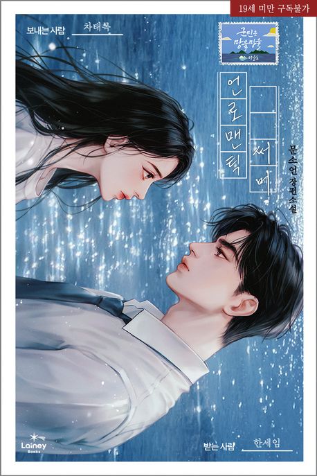 [세트]언로맨틱 써머(외전 포함 전4권)