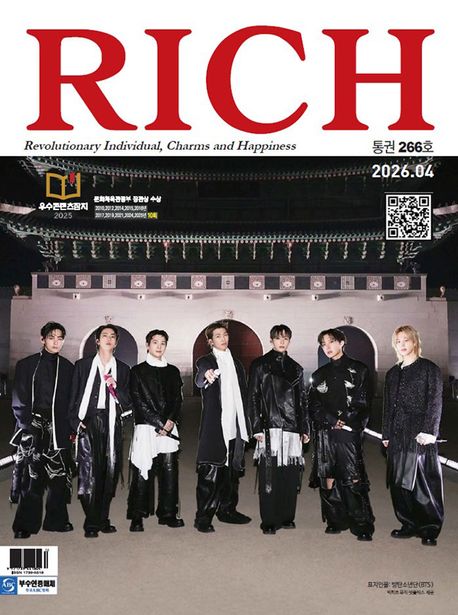 Rich 리치 2026.04